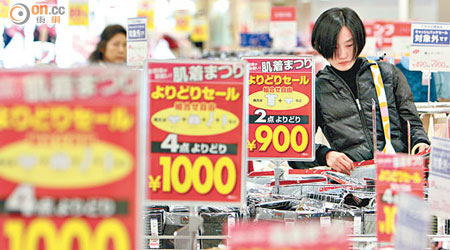 日本四月零售按月急跌，超過市場預期。（資料圖片）