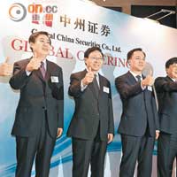 中州管理層一同出席投資推介會。