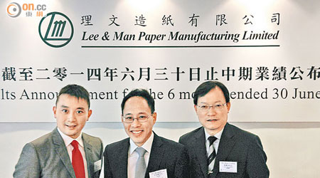 李文俊（中）認為紙業已到谷底。左為李文斌。右為張國強。