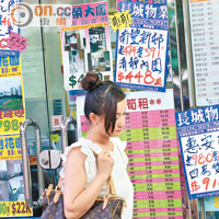 港島五百萬元以下的上車盤「極」少有，上車客紛高價搶貨。（資料圖片）