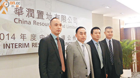 潤地吳向東（左二）有信心今年銷售達標。左三為董事總經理唐勇。