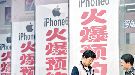 內地電訊商紛推多款iPhone 6出機計劃，掀起搶客戰。（中新社圖片）