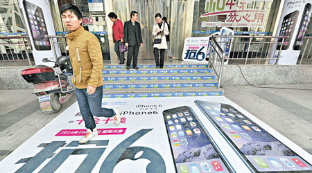 iPhone 6及6 Plus周五在內地推售。（中新社圖片）