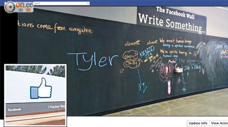 fb辦公室有一處塗鴉牆，員工及訪客可以隨便繪畫或留言。