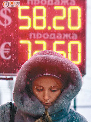 俄羅斯央行措施未能提振盧布匯價。