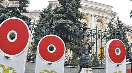俄央行「放風」明年或向銀行額外注資及提供外匯。