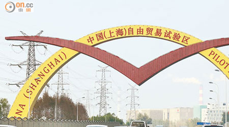 上海自貿區成立超過一年後，包括廣東、天津及福建在內的次批自貿區獲准成立。