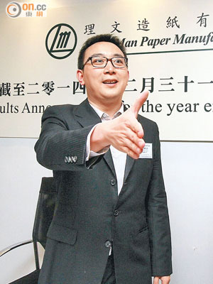 理紙首席執行官李文斌表示，今年主力推自營衞生紙品牌。（潘國禮攝）