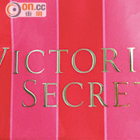 Victoria's Secret購物袋