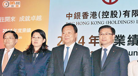 中銀香港副董事長兼總裁岳毅（左三）稱，該行資本足夠應付未來兩年監管需求。（鄧宇航攝）