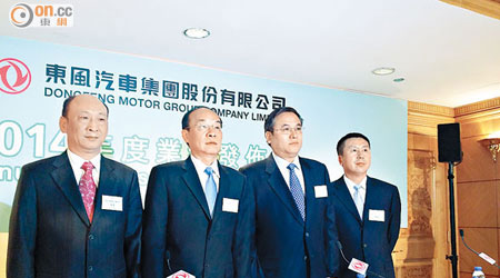 東風董事長徐平（左二）指出，內地部分城市實施限購，對銷售構成影響。