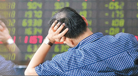 A股連續第二日下跌，滬深兩市成交17,007.98億元人民幣。（中新社圖片）
