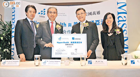 美國萬通鄭慶藩（右二）同日本銀行NWB簽訂合作協議。