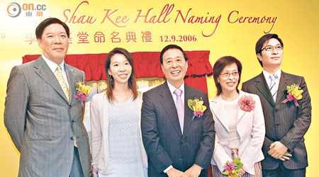 ○六年李敬恩（左二）陪同父母出席城大學生宿舍李兆基堂命名。