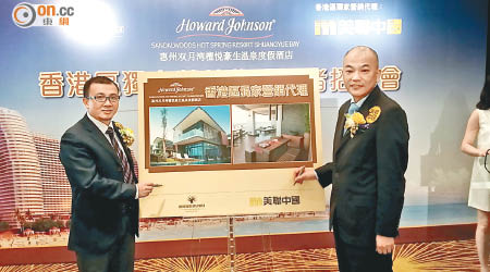 檀悅度假酒店集團推售旗下惠州物業。左為該集團副總經理黃槐博。