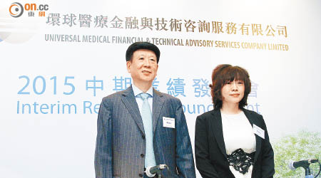 環球醫療（02666）首席執行官兼執董郭衛平（圖左）稱，醫院託管或醫療信息化業務有望於今年底或明年有所進展。