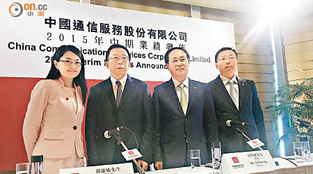 中通服董事長孫康敏（左二）表示，王曉初過檔聯通有助爭取聯通生意。