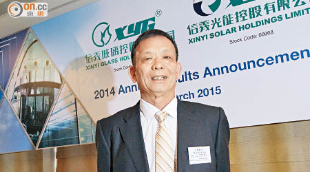 太陽能下游業務具穩定回報。圖為信義光能主席李賢義。