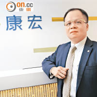 康宏鍾建強認為，供款人應適時檢視積金回報。（胡家豪攝）