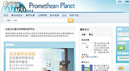 網龍早前以1.3億美元收購普羅米休斯。