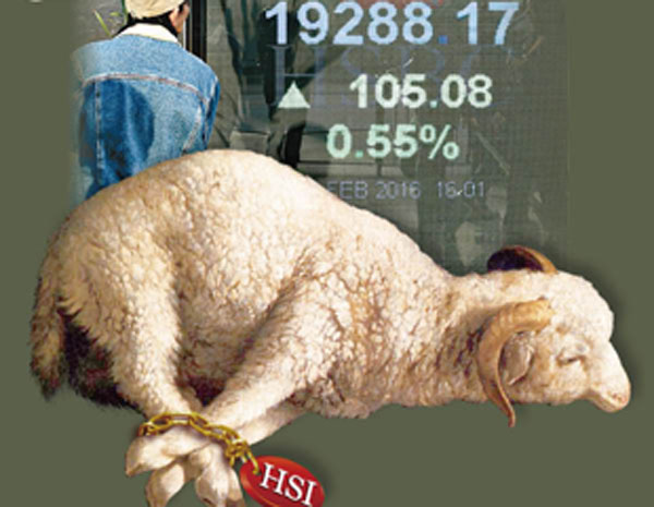 羊股變羊牯 歲挫5543點