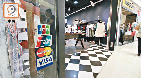 市民消費力減弱，信用卡業務放緩。（資料圖片）
