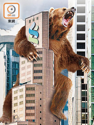 「熊」抱 <br>渣打股價再被券商狠踩，大摩更開出「熊市價」29元。（設計圖片）