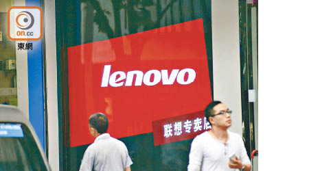 聯想將為旗下移動設備推出全球無線服務Lenovo Connect。