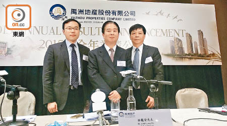 禹洲地產主席兼首席執行官林龍安（中）表示，公司將會擴大在上海、南京及福州的物業開發。