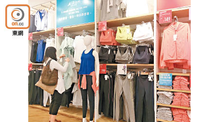 迅銷旗下UNIQLO香港旗艦店，不少貨品以「指定商品原價調整」，平均減幅兩成至兩成半。