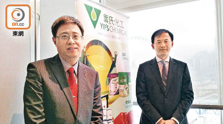 葉氏化工CEO王旭（右）加盟一年但鮮有公開露面。左為財務總裁何世豪。