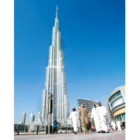 杜拜地標哈利法塔於一○年竣工，高度為八百二十八米，為世界最高的建築。