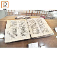亞美尼亞文手抄《聖經》十分珍貴。