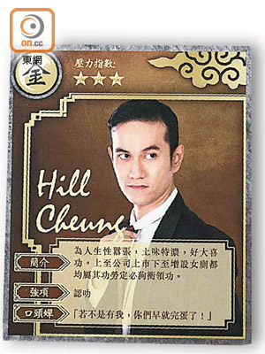 Hill Cheung（諧音：囂張）