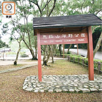 屋苑與馬鞍山郊野公園為伴。