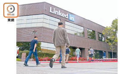 LinkedIn獲微軟以逾二千億元收購。