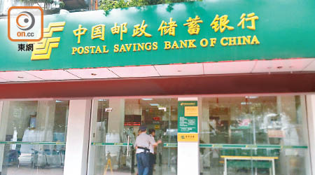 中國郵政儲蓄銀行勢成為今年新股「集資王」。（資料圖片）