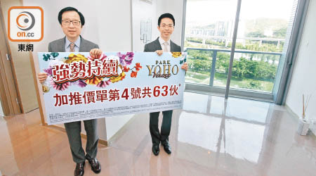 新地雷霆（左）稱，PARK YOHO 1B期原價加推第4號價單，63伙平均實用呎價11,666元。旁為陳漢麟。