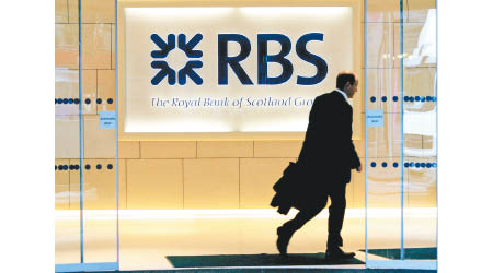 蘇格蘭皇家銀行市值大蒸發。