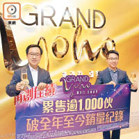 新地雷霆（左）表示，Grand YOHO第一期不足1個月速售逾千伙，套現約85億元。（羅錦鴻攝）