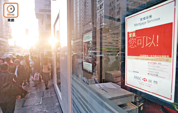 滙豐銀行近月積極調低H按按息搶客，首九個月已追貼一哥中銀香港。（資料圖片）