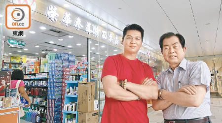 榮華藥業鄭建志（左）稱，期望三年內在內地開設一百間店。右為鄭朝平。（陳德賢攝）