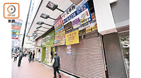 銅鑼灣怡和街為人流最旺的街道之一，卻驚現7間吉舖。（胡家豪攝）