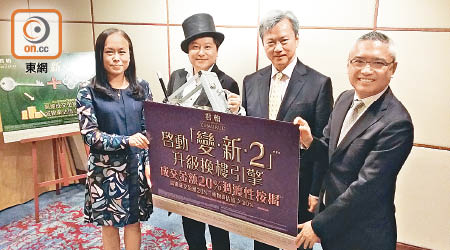 （左起）長實營業經理楊桂玲、魔術師Henry、長實地產執行董事趙國雄