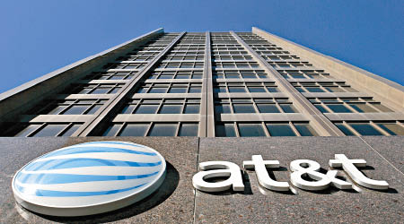AT&T落實以八百五十四億美元收購時代華納，現金加股份代價各佔一半。