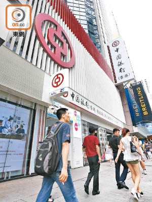 中銀香港直認包括資產出售等香港區銀行業務的整體商業策略，已進展至成熟階段。