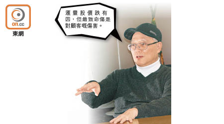 滙豐前副總經理劉智傑喺fb貼文，有恨鐵不成鋼嘅感覺。
