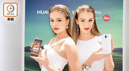 華為擬向美國推出一款高端智能手機Mate 9，冀建立高端品牌形象。