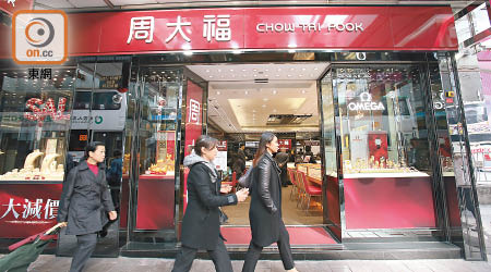 周大福港澳零售額及同店銷售大幅改善。