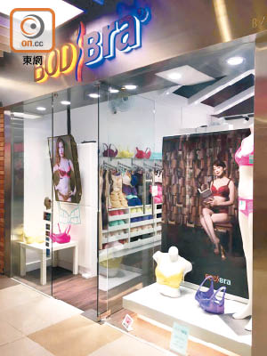 香港女性內衣品牌「BodiBra」母公司心心芭迪貝伊集團銳意擴大業務版圖，計劃於一九年前在中港澳開20間新店。